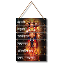 Panchmukhi Hanuman Wall Hanging