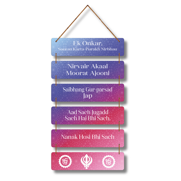 "Mool Mantar: The Eternal Truth" Wall Hanging