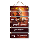 Jai Shri Ram Hanuman Wall Hanging