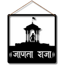 "Shivaji Maharaj" wall hanging - ICraft asia