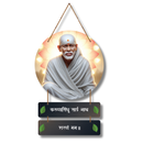 Karunasindhu Sai Nath Wall Hanging