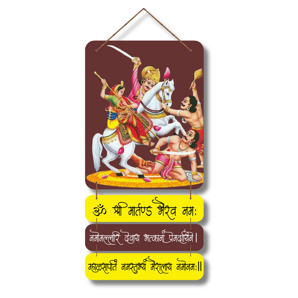 "Om Shree Martanda Bhairava Namaha" wall hanging