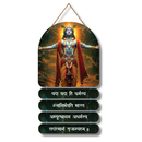 Krishna Gyan Wall Hanging