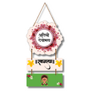 Atithi Devo Bhava Wooden Wall Hanging