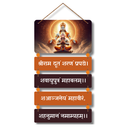 Shri Ram Dootam Sharanam Prapadye Wooden Wall Hanging