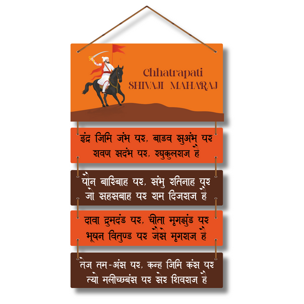 Chhatrapati Shivaji Maharaj Wooden Wall Hanging