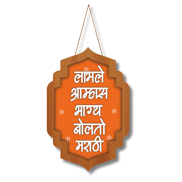 Marathi Wooden Wall Hanging