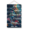 Krishna Mantra Wall Hanging