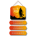 "Jai Jai Ram Jai Shree Ram" Wall Hanging - ICraft asia