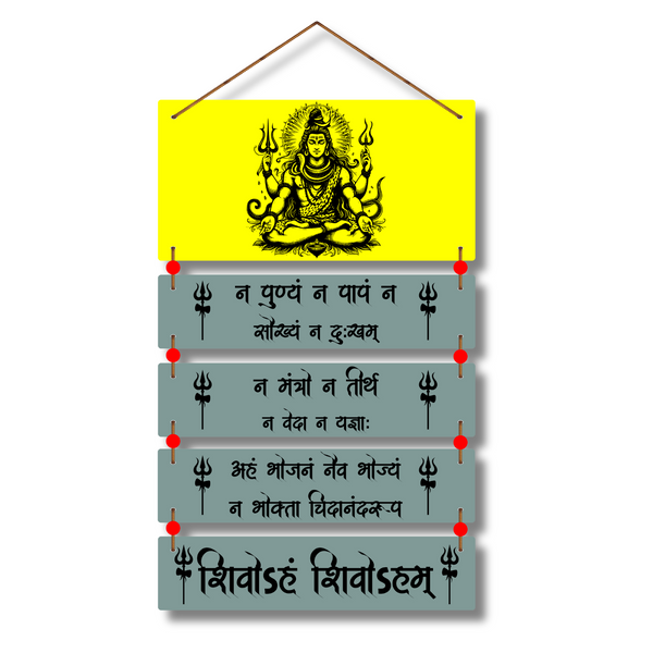 Shiva Panchakshara Mantra Wall Hanging