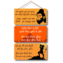 "Hanuman Chalisa" Wooden Wall Hanging - ICraft asia