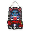 Buri Nazar Wale Tera Muh Kala Wall Hanging - ICraft asia