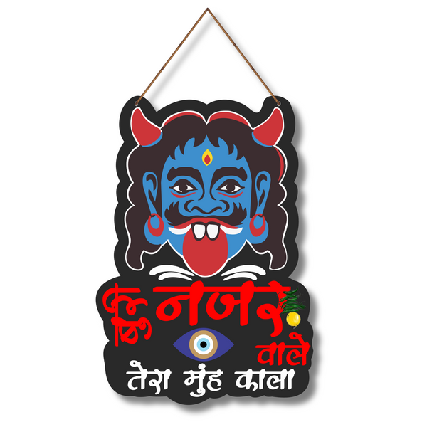 Buri Nazar Wale Tera Muh Kala Wall Hanging