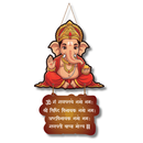 Lord Ganesha Wall Hanging with Mantra