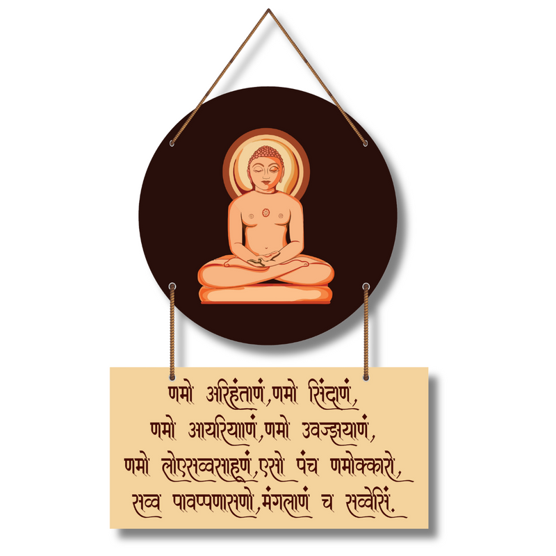 "Mahavir Jain Mantra" Wooden Wall Hanging