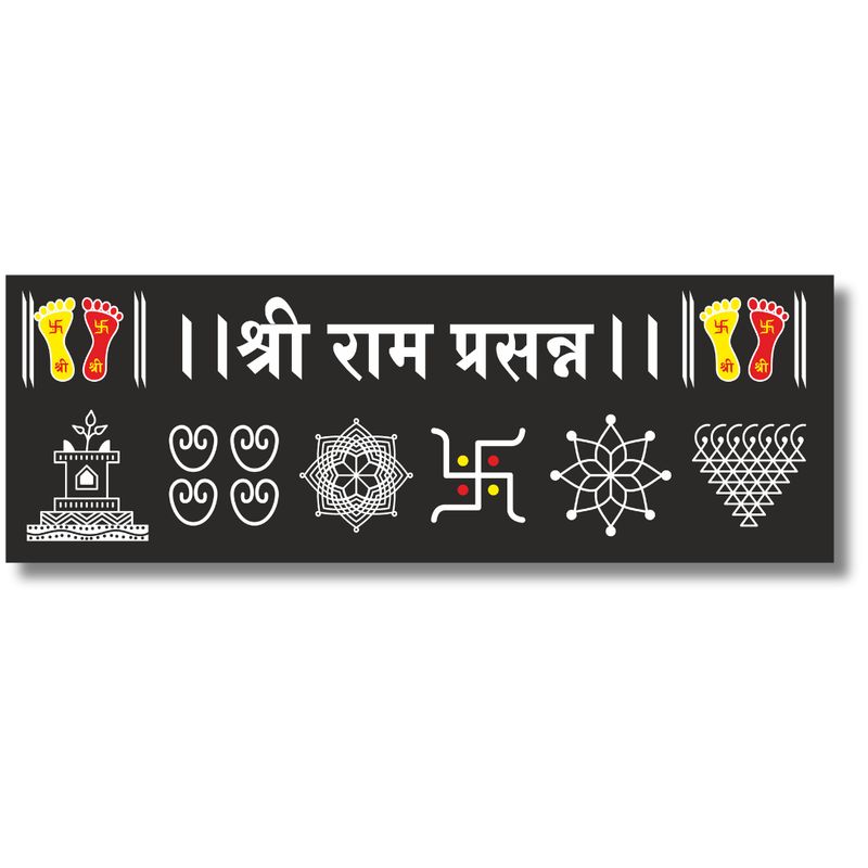 Shri Ram Prasanna Wooden Wall Name Plate
