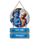 Krishna Sakha Wall Hanging