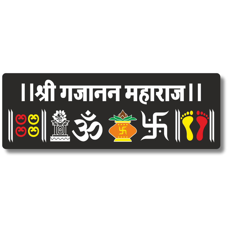 Shri Gajanan Maharaj Wooden Wall Name Plate