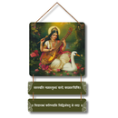 Saraswati Namastubhyam Varade Wooden Wall Hanging