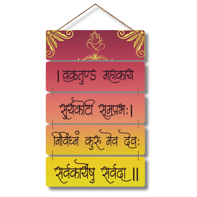 "Ganesha Mantra" Wooden Wall Hanging