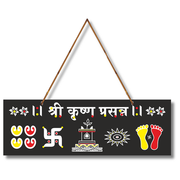 Shree Krishna Prasanna Wall Hanging