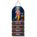 Bāla Kārtikeya Stuti Wall Hanging