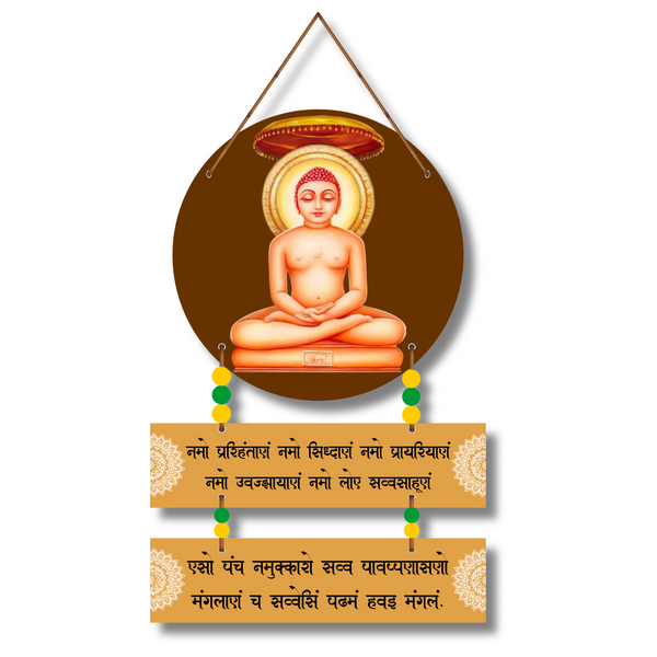 "Lord Mahavir"  Wall Hanging