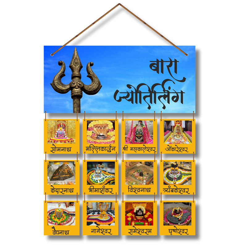 Bara Jyotirlingas Wall Hanging