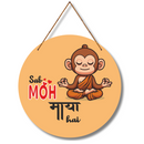 Sab Moh Maya Hai Wall Hanging