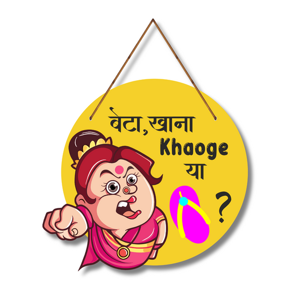“Beta, Khana Khaoge Ya Chappal?” Wall Hanging
