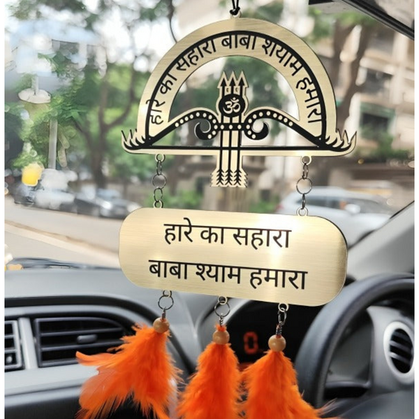 Shree Khatu Shyam Ji Acrylic Car Hanging Ornament with Inspirational Quote and Feather Tassels