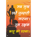 Sab Shukh Wall Frame - ICraft asia