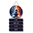 Parvatipate Namah Wall Hanging