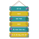 Shree Khattu Naresha Wooden Wall Hanging