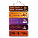 Jai Shree Shyam  Wall Hanging - ICraft asia