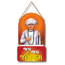 Jay Jay Jalaram Wall Hanging - ICraft asia