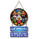 Om Shri Jagannathaya Namah' Hanging
