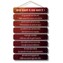 What Lord Ganesha Teaches Humans Wooden Wall Hanging