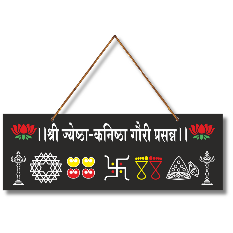 Shree Jyestha-Kanishtha Gauri Prasanna Wall Hanging - ICraft asia