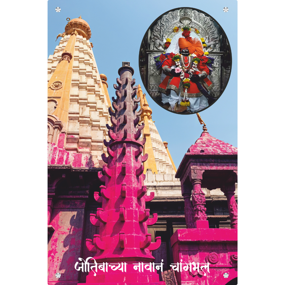 Jhotibacya Navan Changbhal Wall Frame