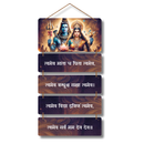 Tvameva Mata Cha Pita Tvameva Wooden Wall Hanging