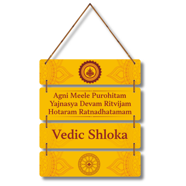 Vedic Shloka Wooden Wall Hanging