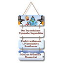 Maha Mrityunjaya Mantra Wooden Wall Hanging