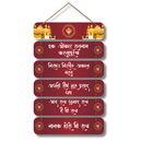 Ek Onkar Satnam Kartapurkha Wooden Wall Hanging