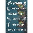 Om Krushnay  Wall Frame - ICraft asia