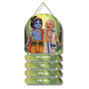 Krishna–Sakha Bond Wall Hanging
