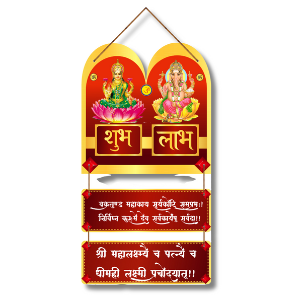 "Shubha Labha" wall hanging