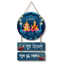 Diwali Blessings Wall Hanging