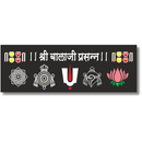 Shri Balaji Prasanna Wooden Wall Name Plate