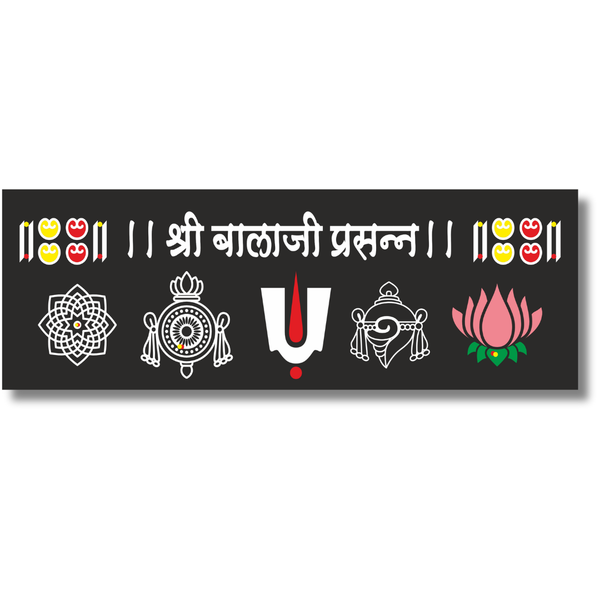 Shri Balaji Prasanna Wooden Wall Name Plate